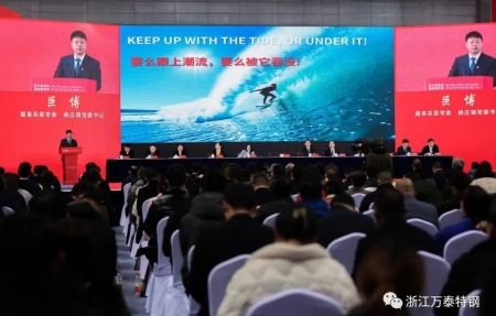 【喜訊】浙江萬泰特鋼有限公司榮獲多項(xiàng)獎(jiǎng)項(xiàng)